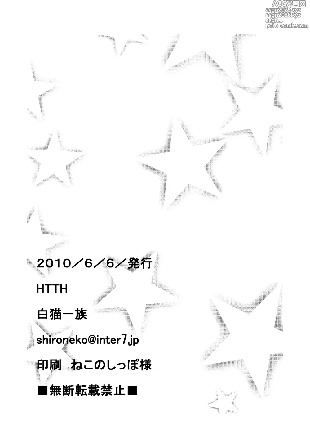 Page 25 of doujinshi HTTH