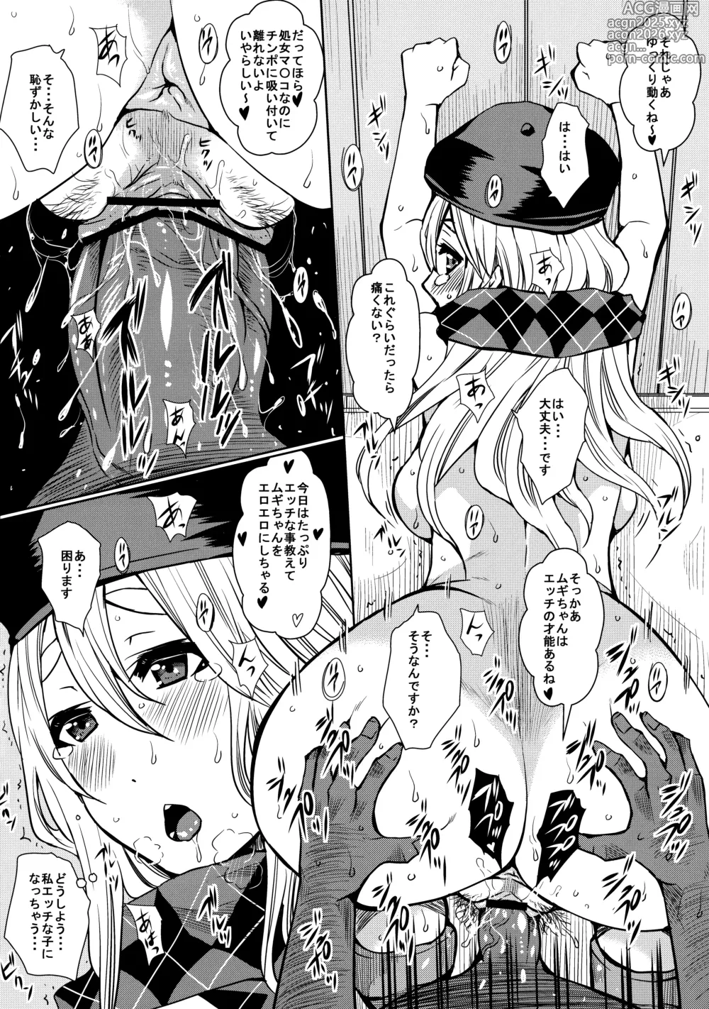 Page 9 of doujinshi Kakitare!!2