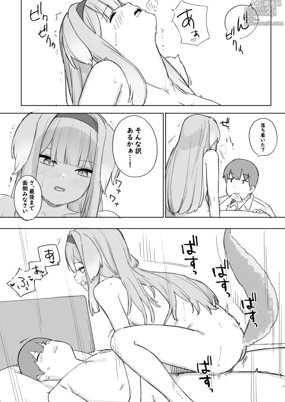 Page 3 of doujinshi Sorh rr to Tomodachi no Issen o Koeru manga