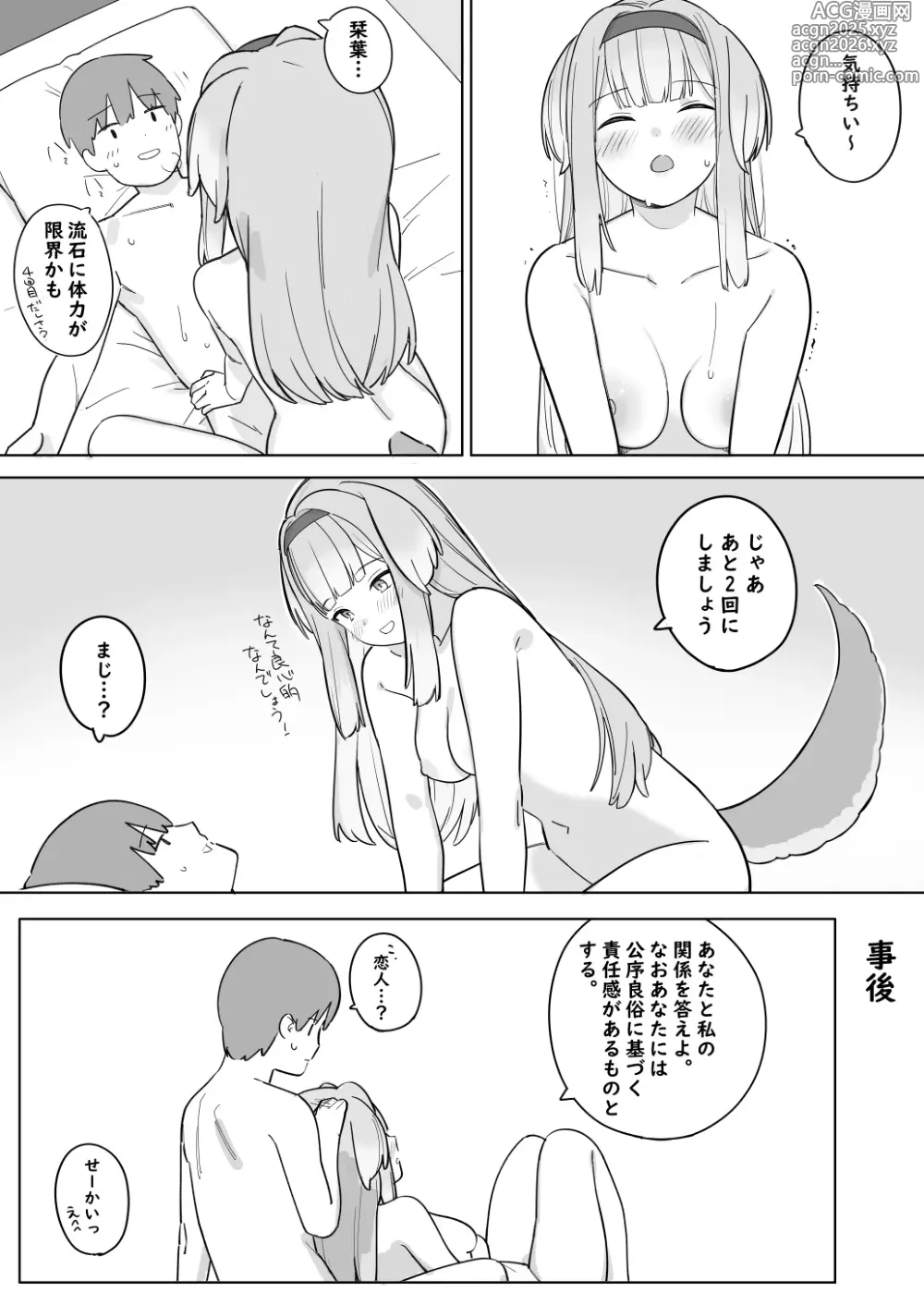 Page 4 of doujinshi Sorh rr to Tomodachi no Issen o Koeru manga