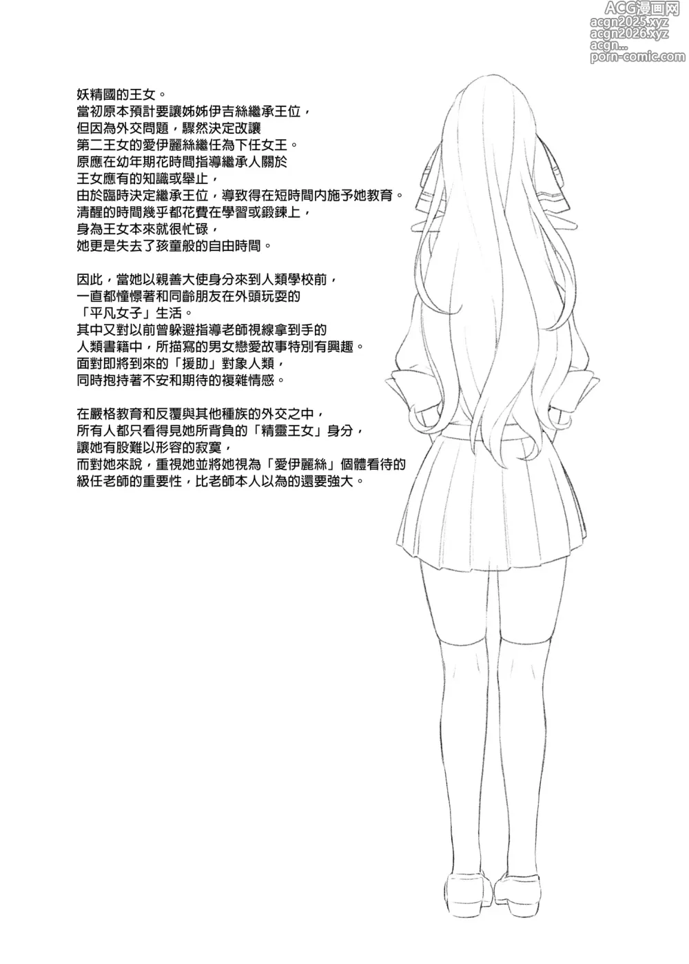 Page 137 of doujinshi Enjo Kouhai Soushuuhen 1 (decensored)