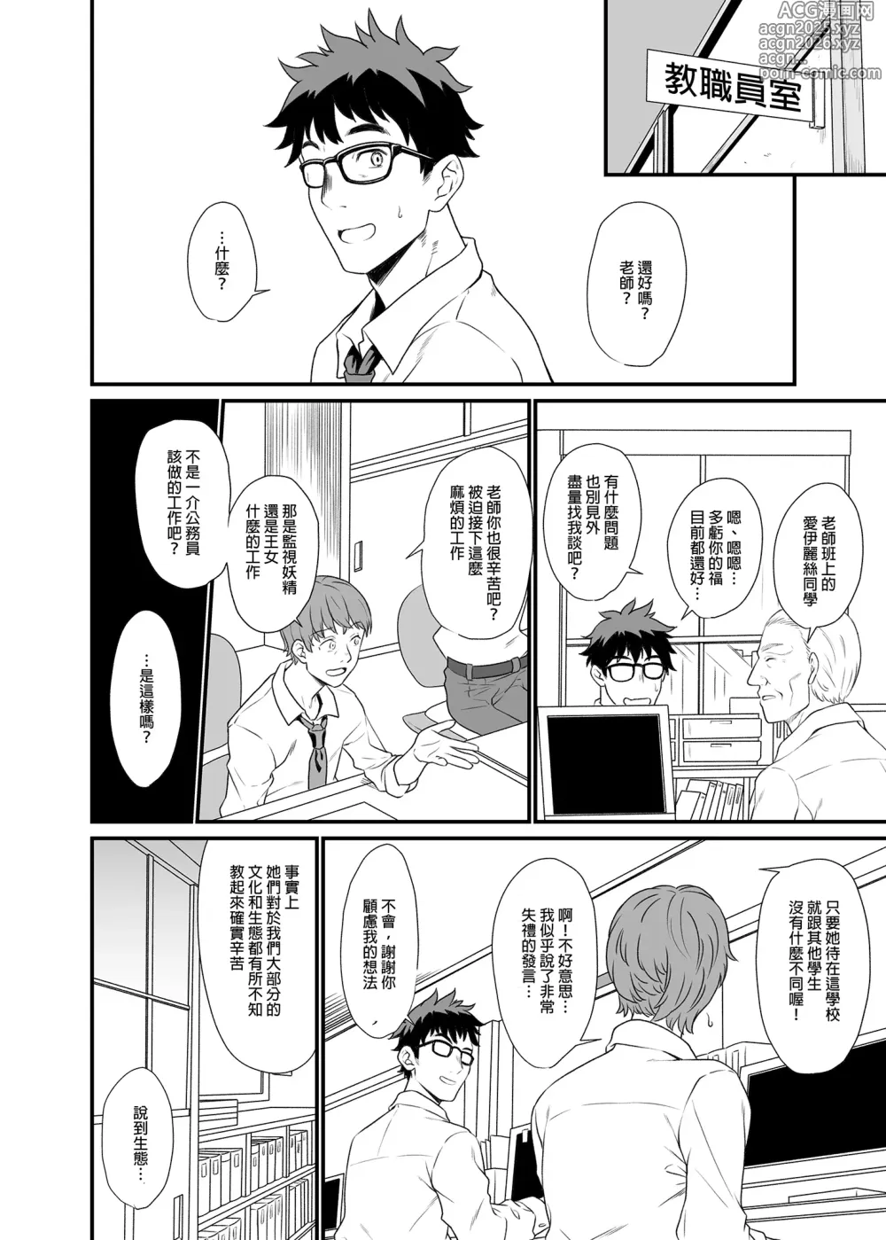 Page 26 of doujinshi Enjo Kouhai Soushuuhen 1 (decensored)