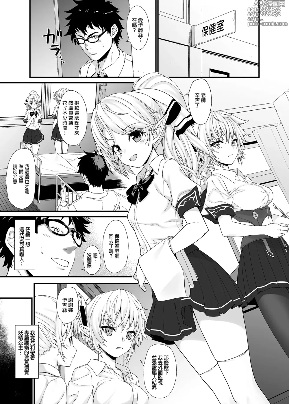 Page 30 of doujinshi Enjo Kouhai Soushuuhen 1 (decensored)