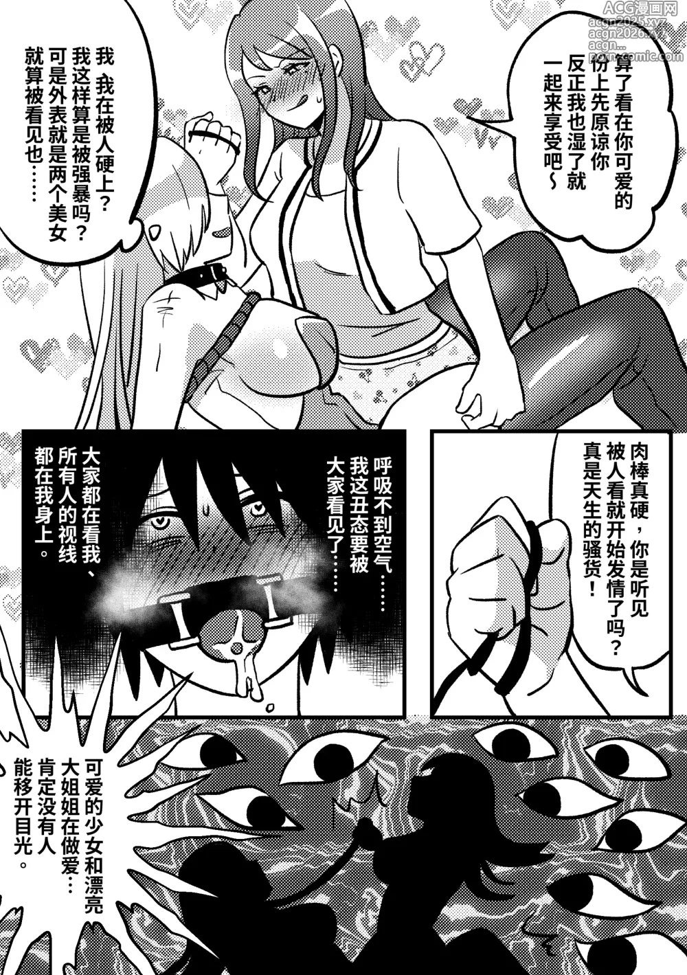 Page 11 of doujinshi 我的KIG人生