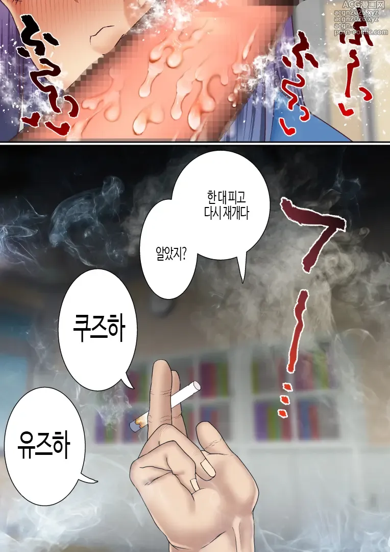Page 60 of doujinshi 건방진 쌍둥이 아가씨를 최면 앱으로 망가뜨리기 3
