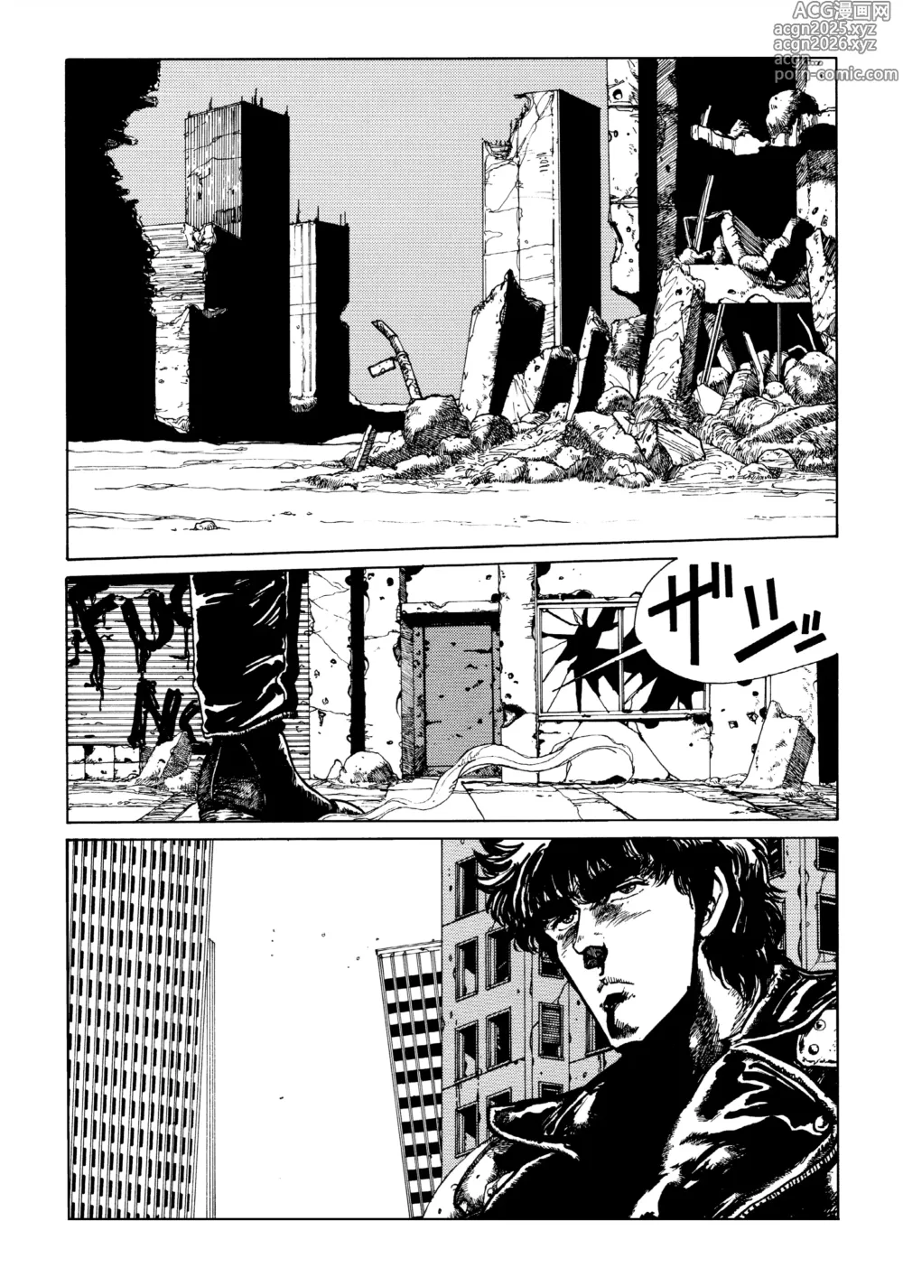 Page 2 of doujinshi hokuto no ￮ seikimatsu byōki densetsu