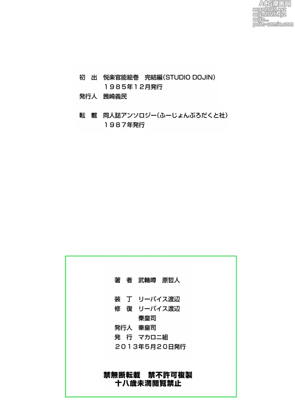Page 15 of doujinshi hokuto no ￮ seikimatsu byōki densetsu