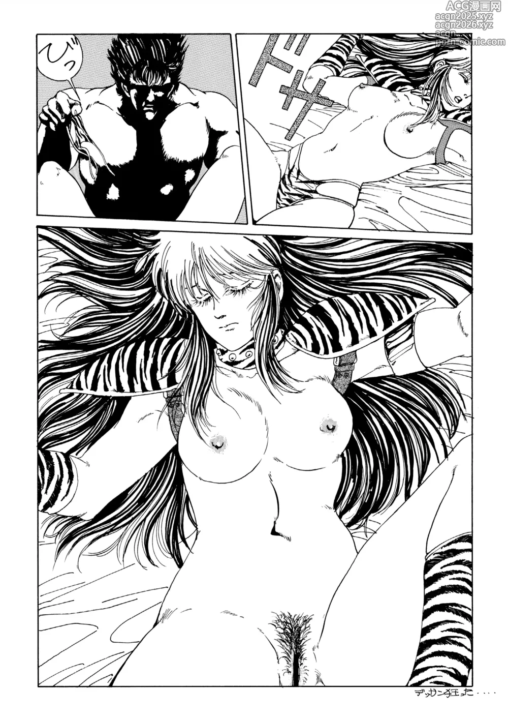 Page 7 of doujinshi hokuto no ￮ seikimatsu byōki densetsu