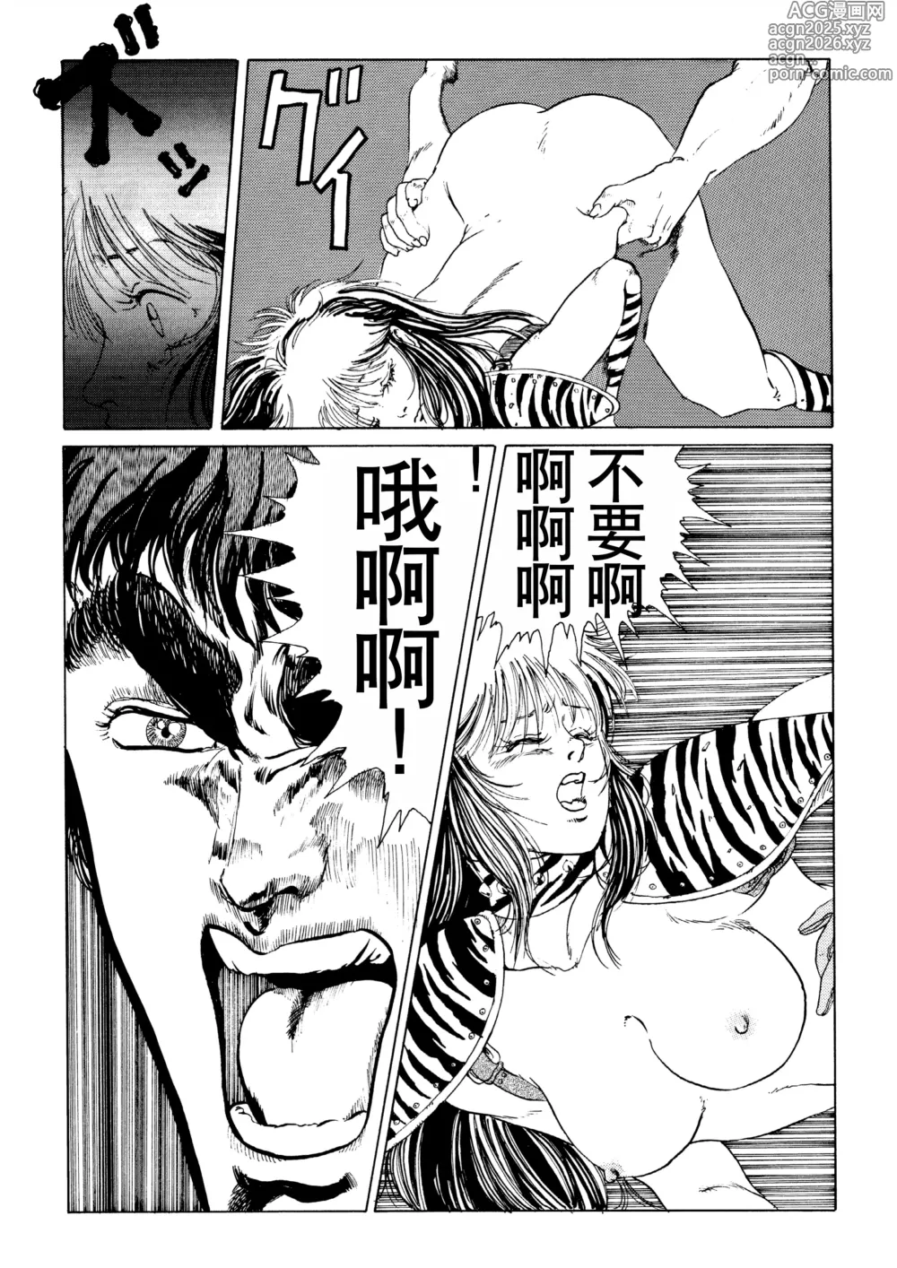 Page 8 of doujinshi hokuto no ￮ seikimatsu byōki densetsu