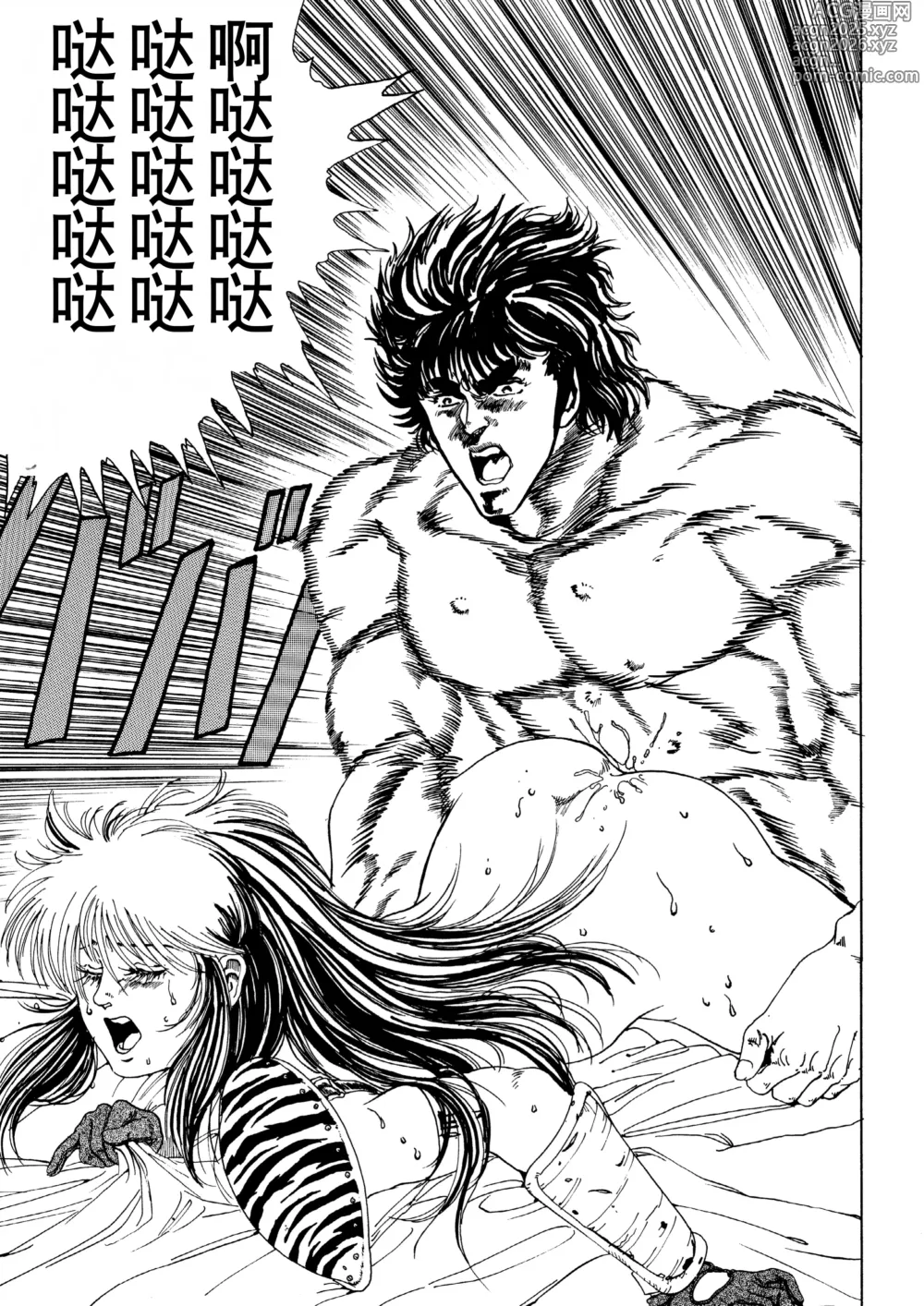 Page 9 of doujinshi hokuto no ￮ seikimatsu byōki densetsu