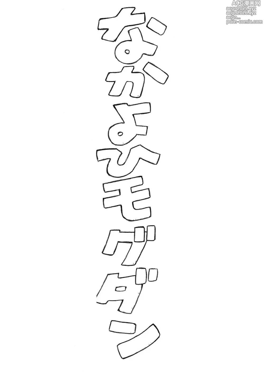 Page 2 of doujinshi Ayanami