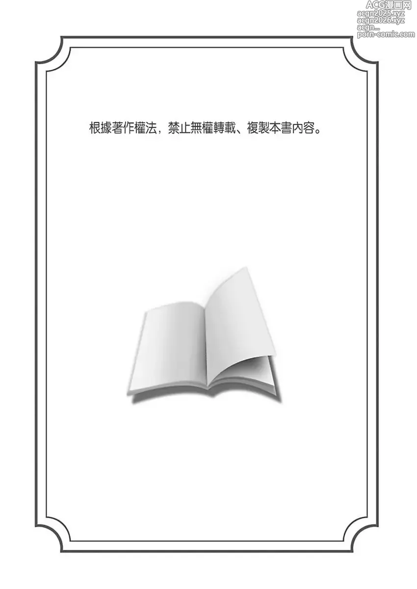 Page 2 of manga 守財奴騎士對惹我哭感到樂在其中 Ch. 1-18 (decensored)