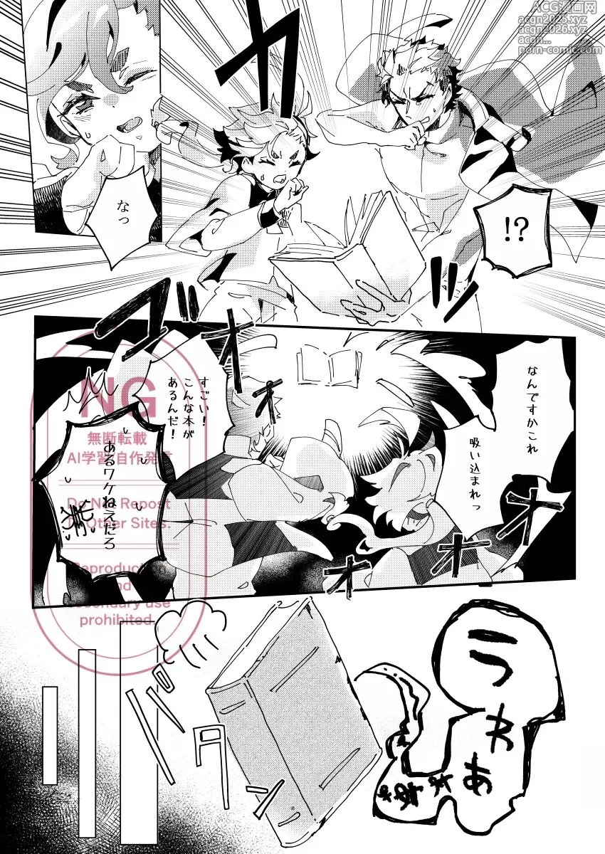 Page 4 of doujinshi Netsujou to Hakuchuumu