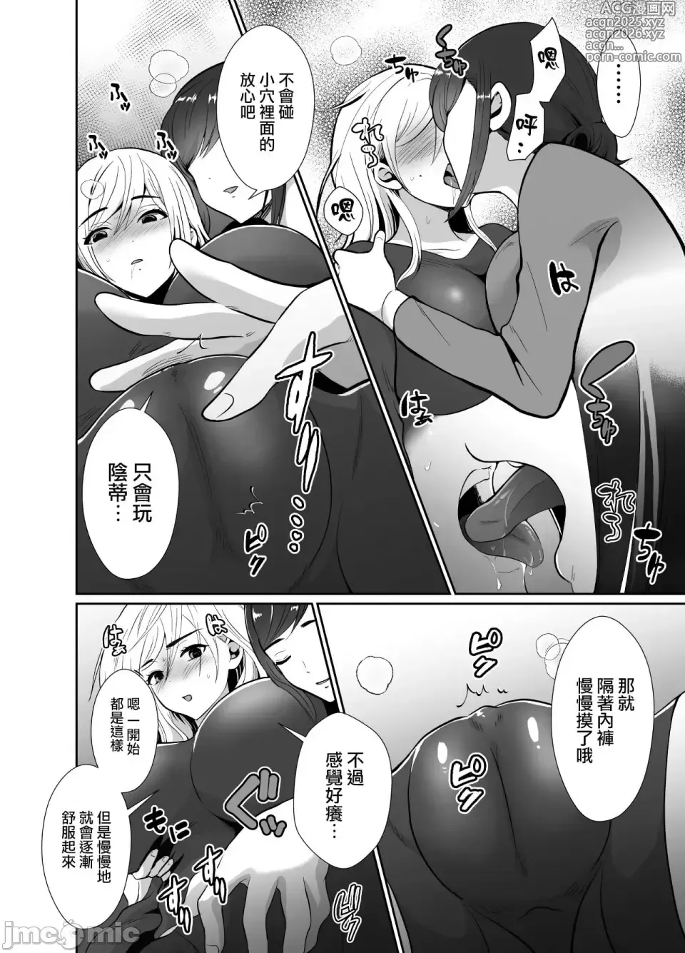 Page 22 of doujinshi [きのっ子 （田口もにゃ太）】 浮气性の夫にTS（性转换）药を饮ませ续けた 结果2［中国翻译］