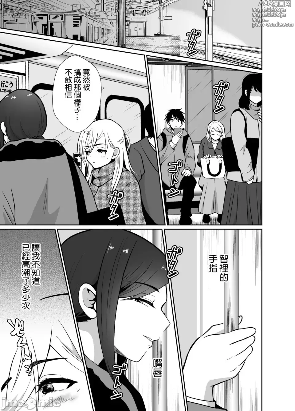 Page 45 of doujinshi [きのっ子 （田口もにゃ太）】 浮气性の夫にTS（性转换）药を饮ませ续けた 结果2［中国翻译］