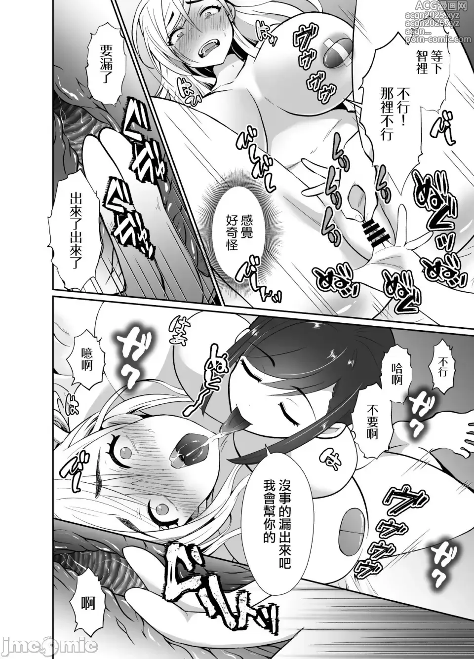 Page 52 of doujinshi [きのっ子 （田口もにゃ太）】 浮气性の夫にTS（性转换）药を饮ませ续けた 结果2［中国翻译］