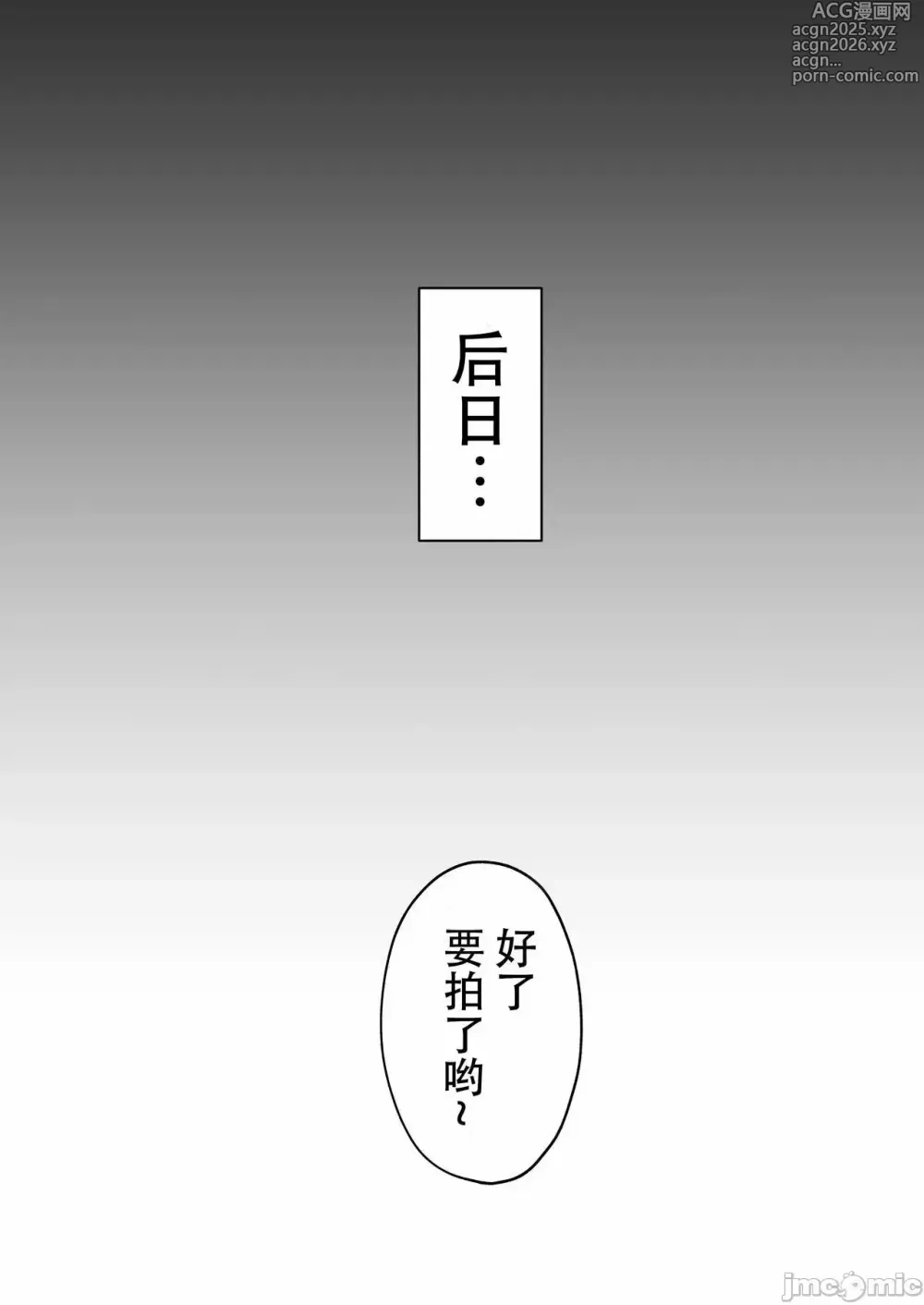 Page 41 of doujinshi 中文総集編