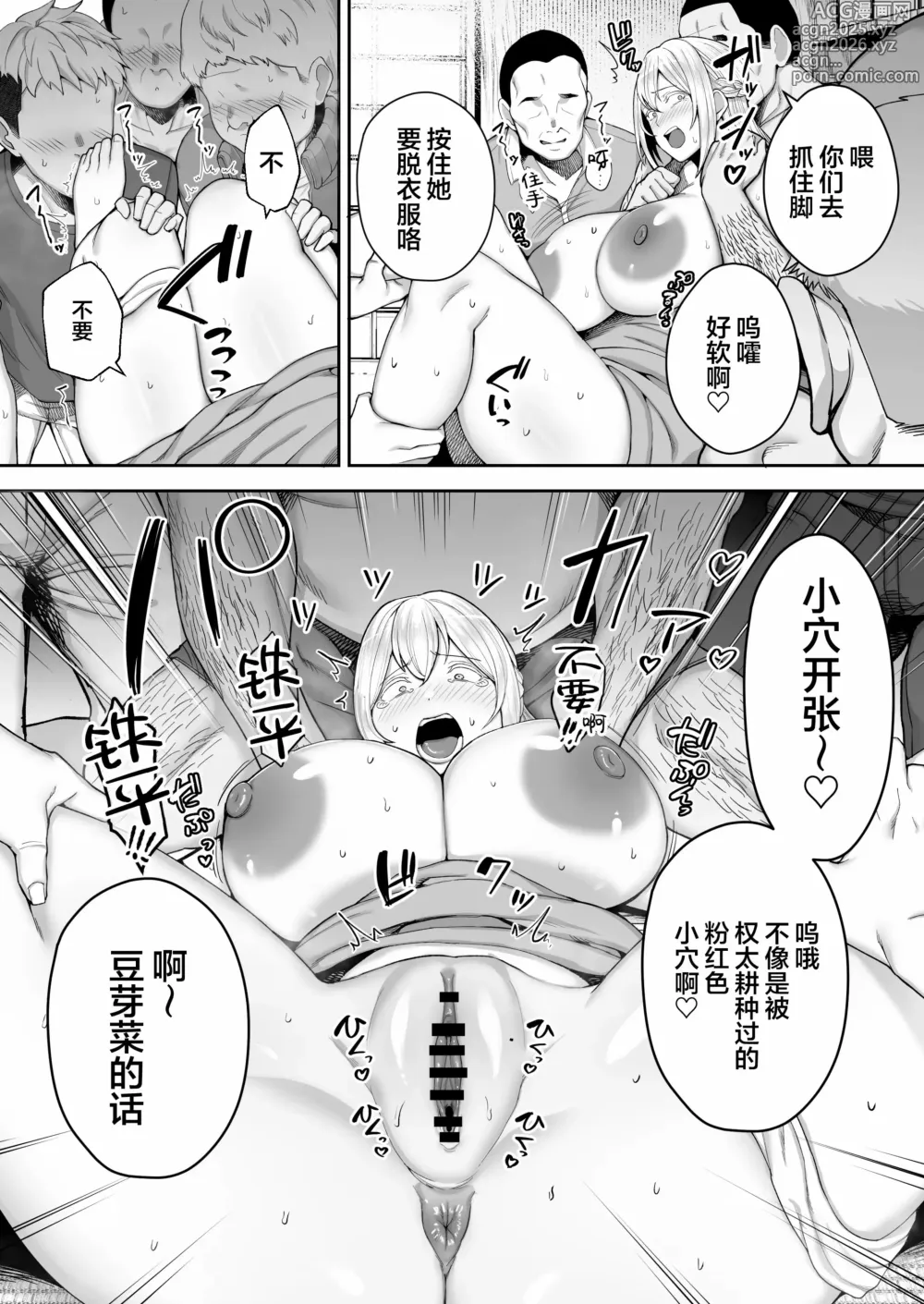 Page 482 of doujinshi 中文総集編