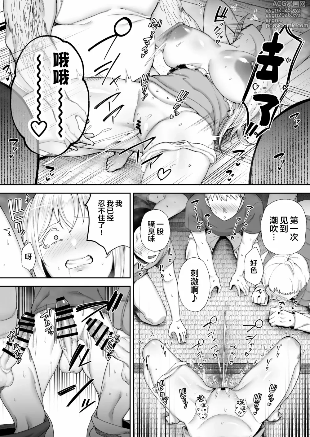 Page 484 of doujinshi 中文総集編