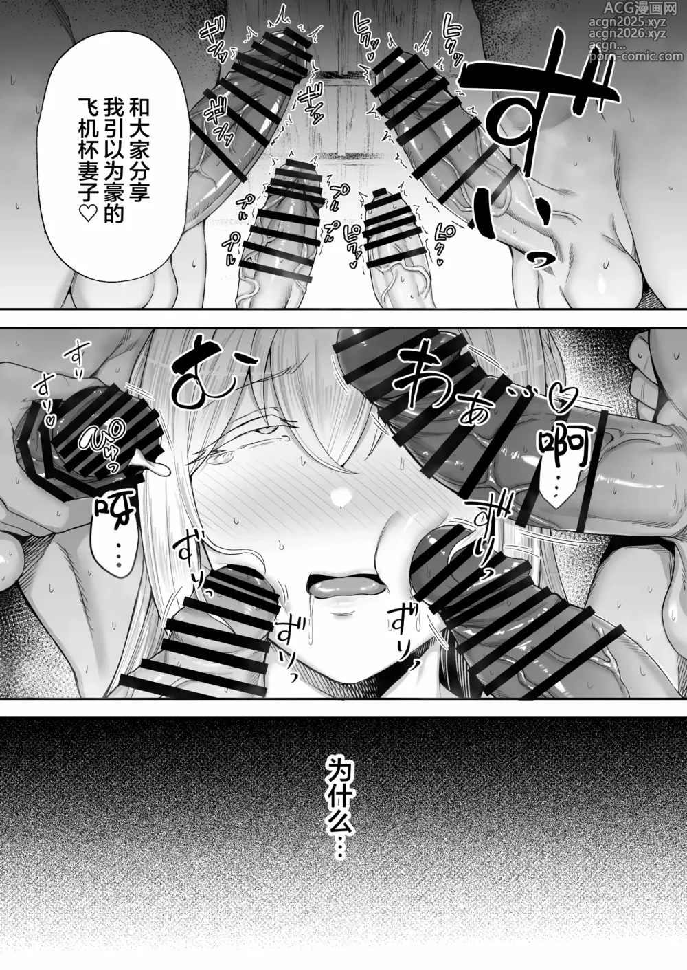 Page 494 of doujinshi 中文総集編