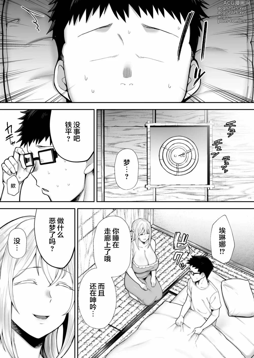Page 522 of doujinshi 中文総集編