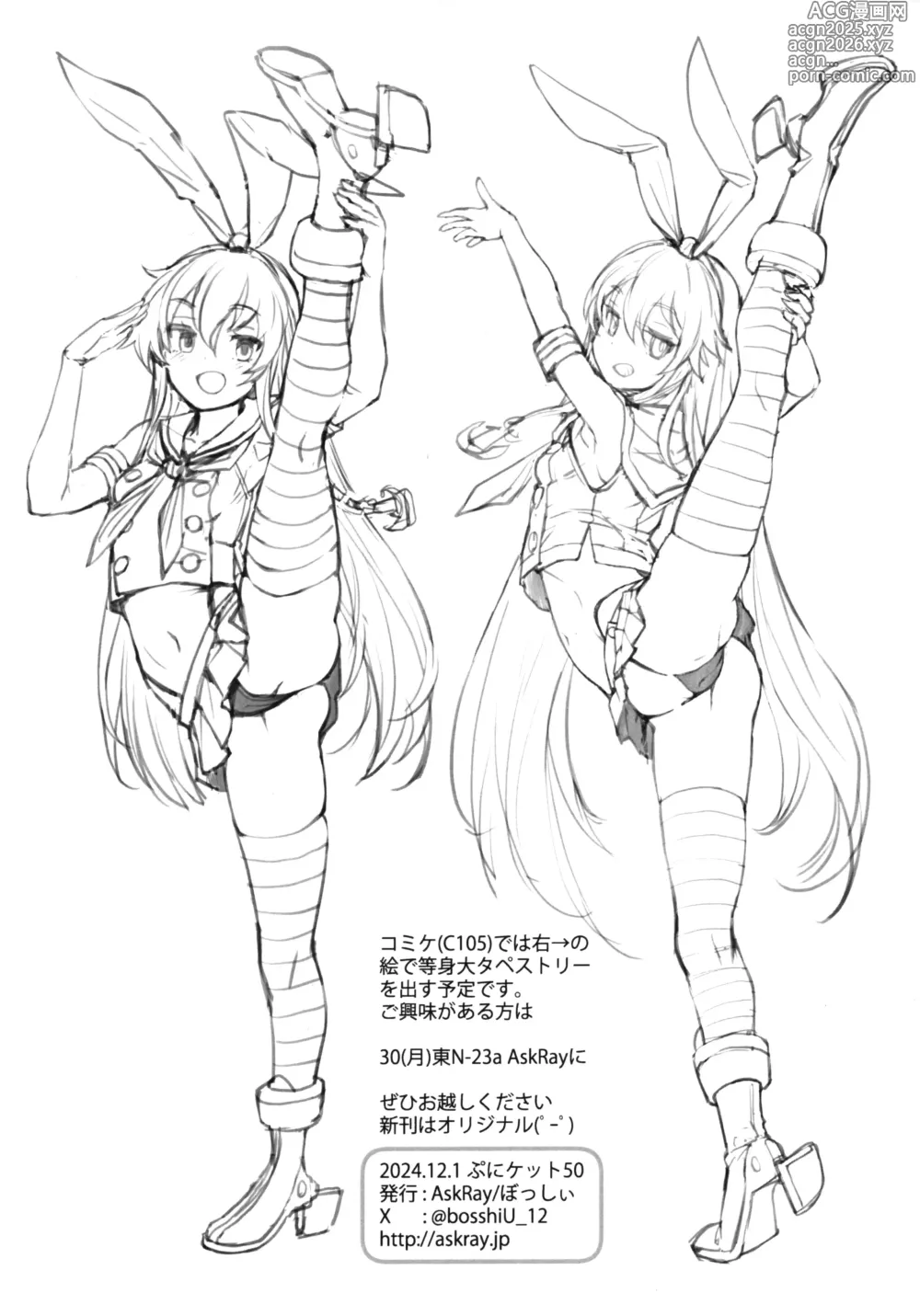 Page 4 of doujinshi Rakukaze