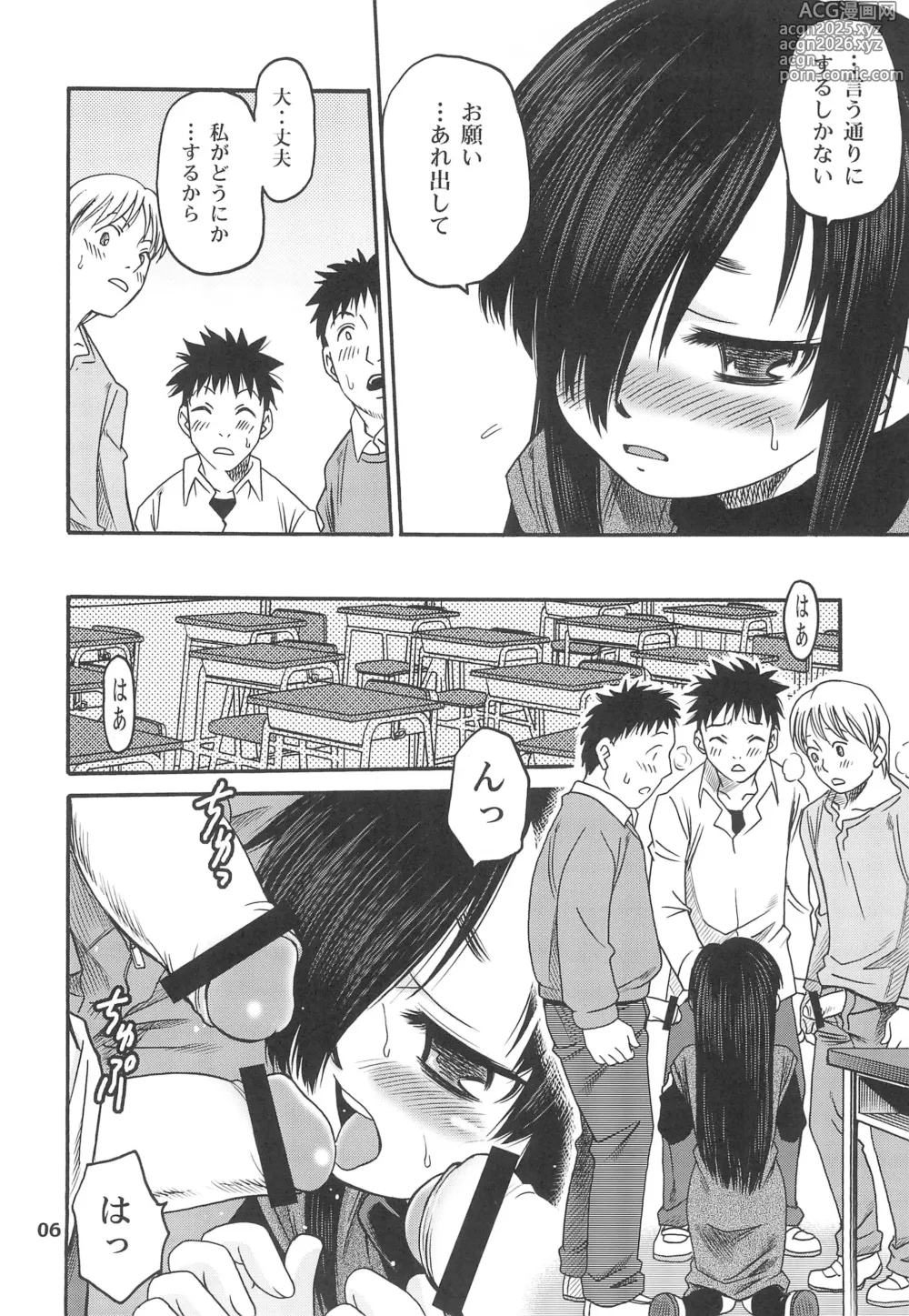 Page 6 of doujinshi Kami-sama no Iu toori!