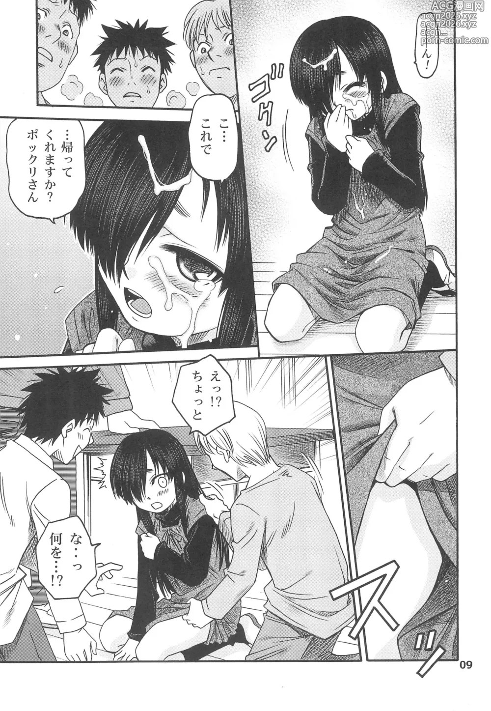 Page 9 of doujinshi Kami-sama no Iu toori!