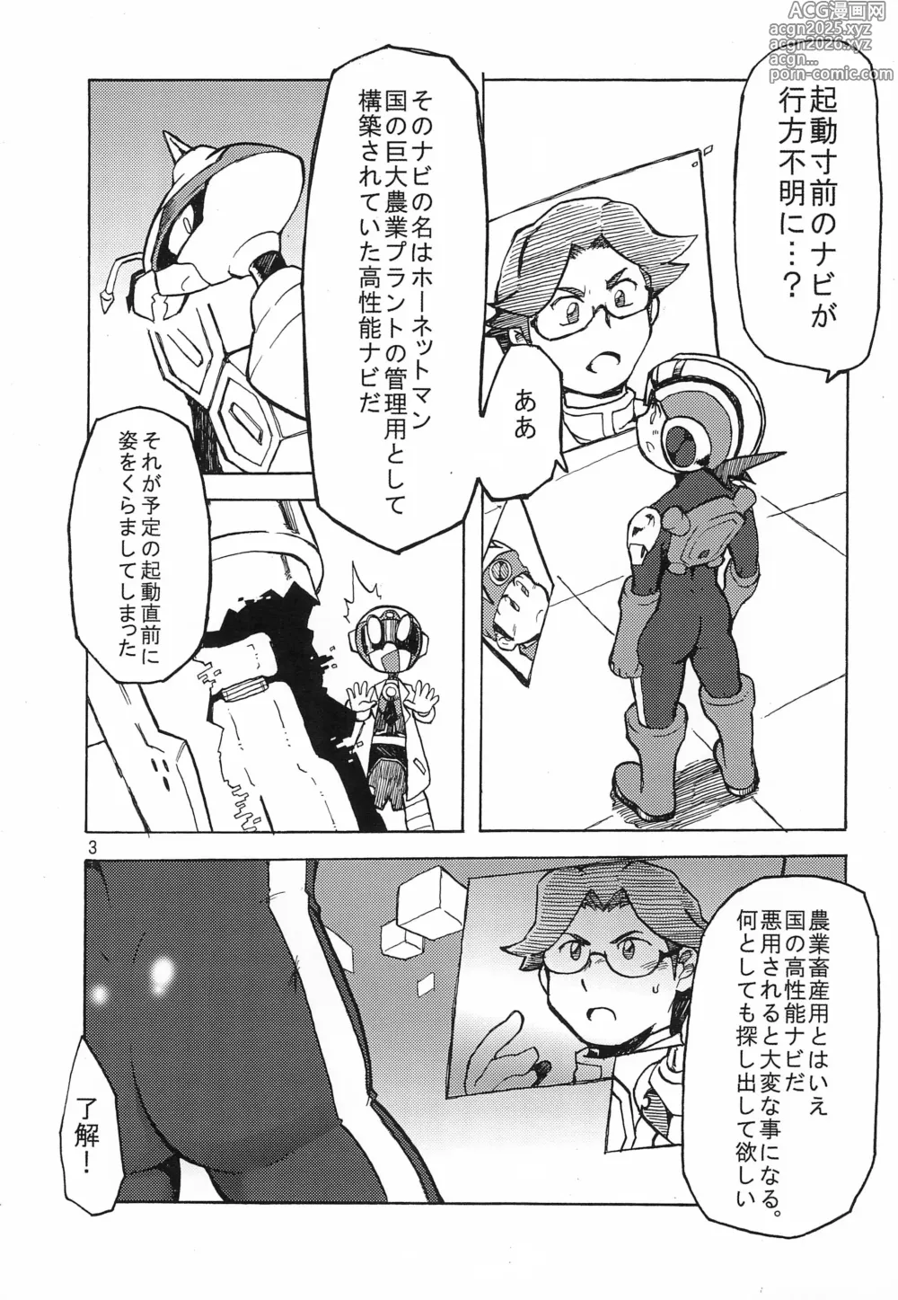 Page 3 of doujinshi Bee Arrow