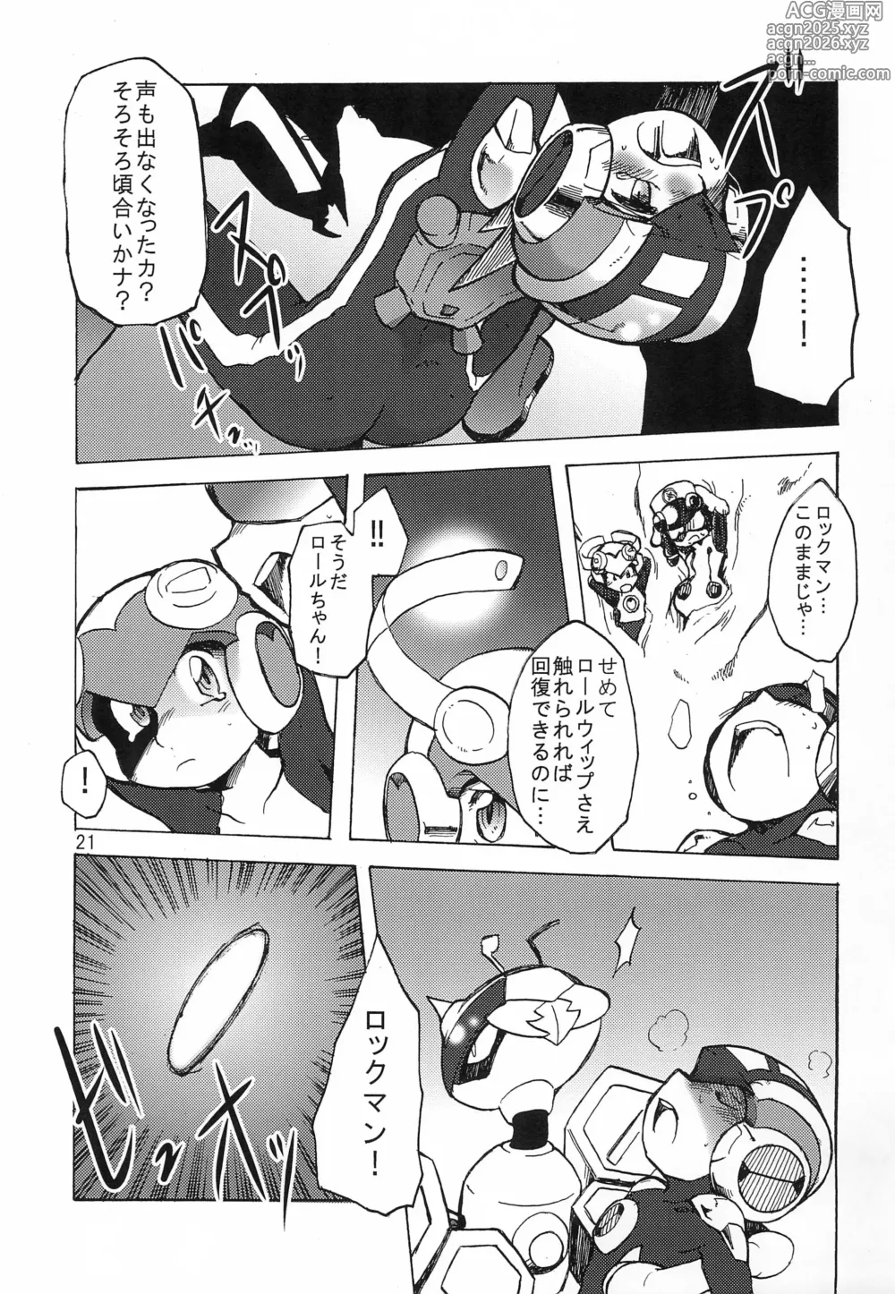 Page 21 of doujinshi Bee Arrow