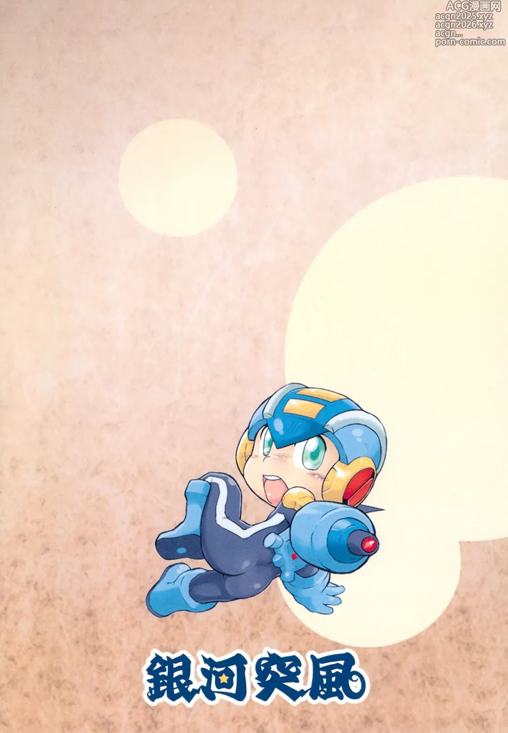 Page 28 of doujinshi Bee Arrow
