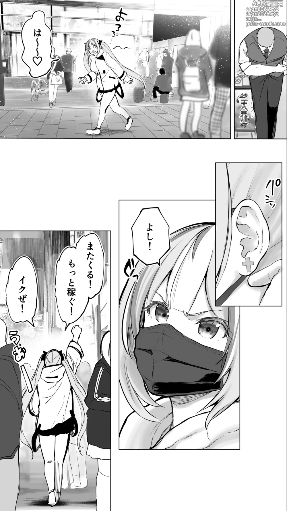 Page 31 of doujinshi Shisshin Jigoku Refle ni Ochiru Tenshi Kaiwai-chan