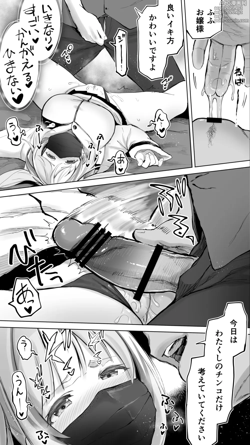 Page 9 of doujinshi Shisshin Jigoku Refle ni Ochiru Tenshi Kaiwai-chan