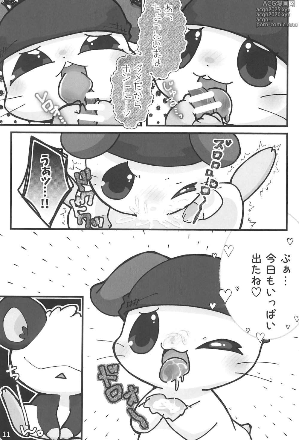 Page 13 of doujinshi Motto xx Oshiete! Panda-kun
