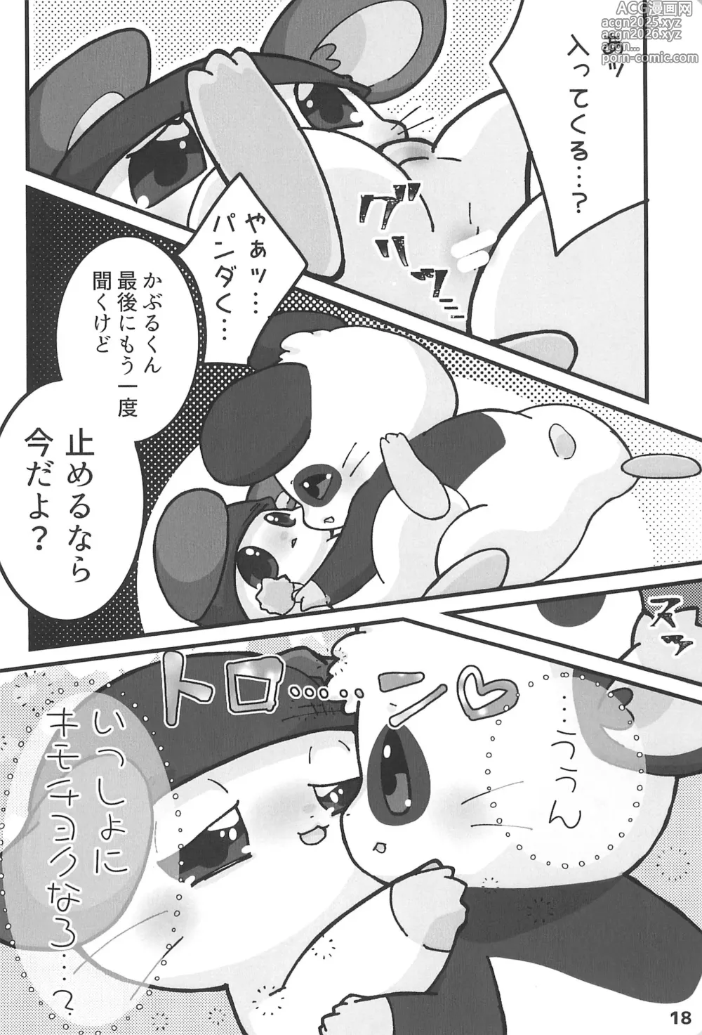 Page 20 of doujinshi Motto xx Oshiete! Panda-kun