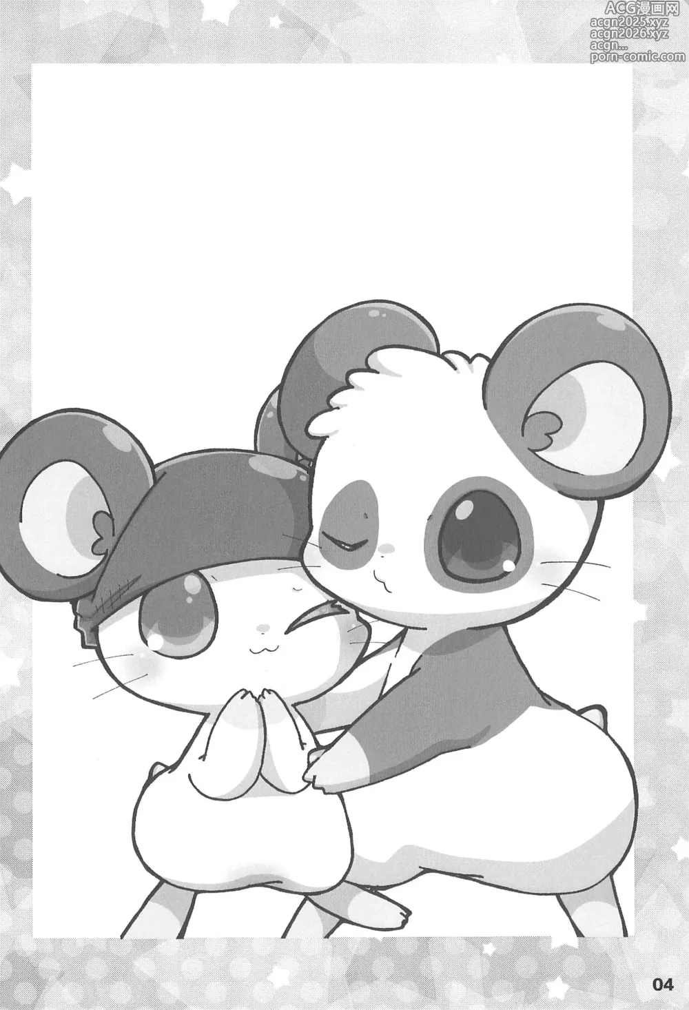 Page 6 of doujinshi Motto xx Oshiete! Panda-kun