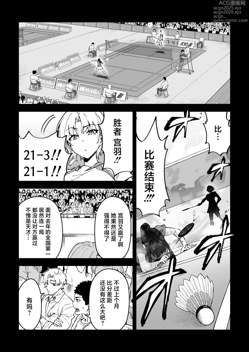 Page 21 of doujinshi SEX指导认真做爱 3