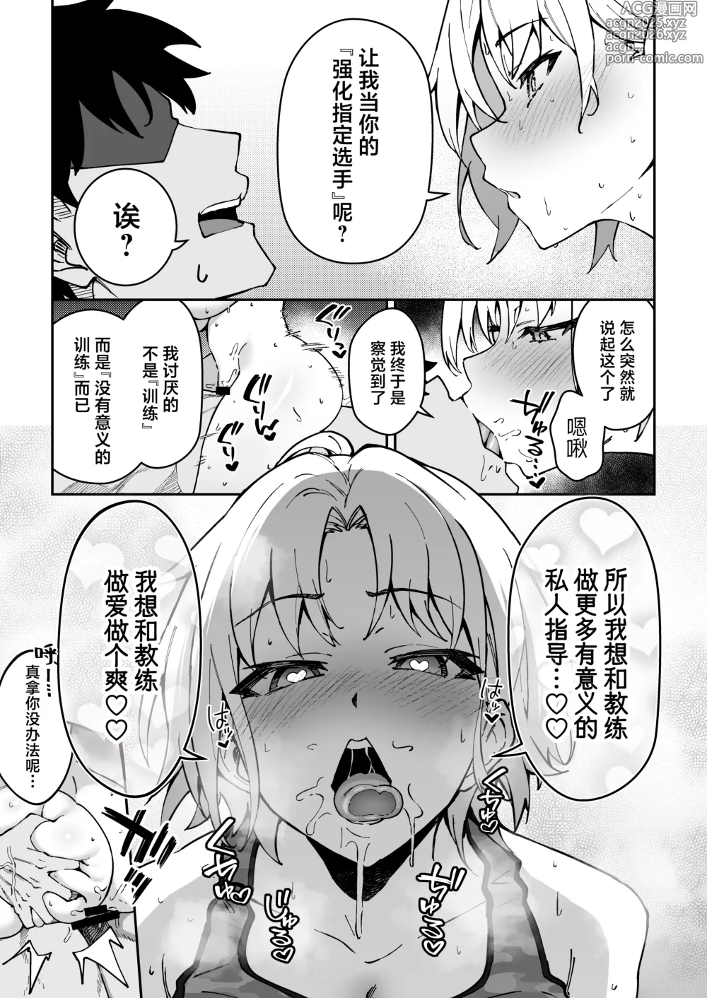 Page 28 of doujinshi SEX指导认真做爱 3