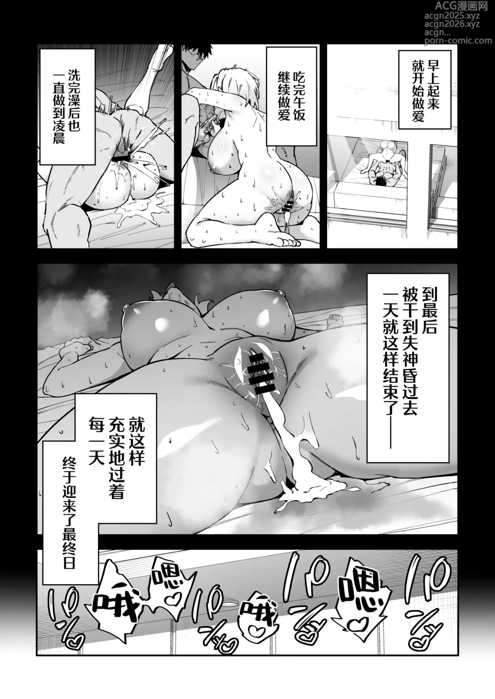 Page 32 of doujinshi SEX指导认真做爱 3