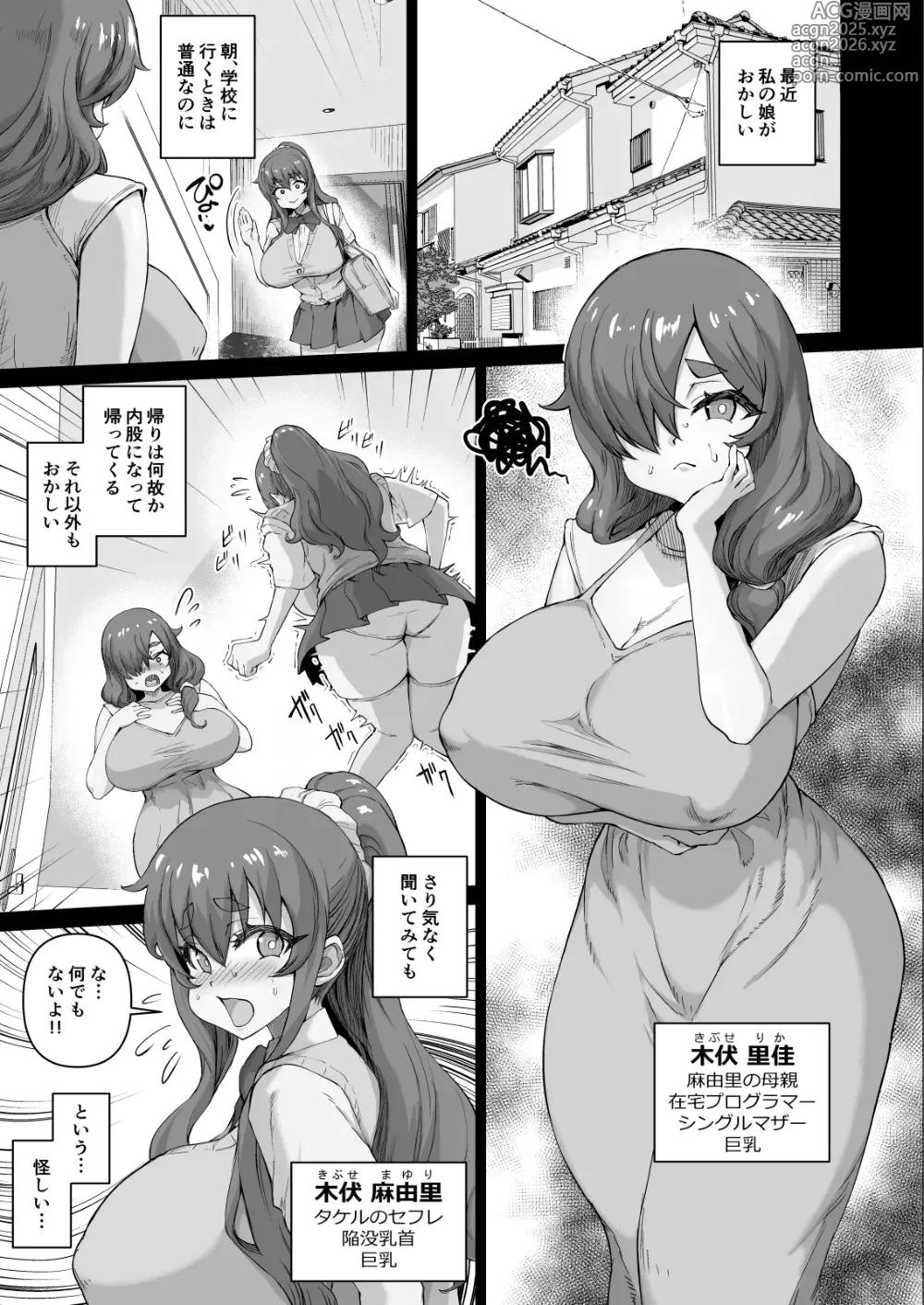 Page 8 of doujinshi Deka Chin ni Nattara Kyonyuu Osananajimi to Sono Kyonyuu Tomodachitachi ga Hatsujōshite Ha-remu ni Natta!! 4 Tomo Mama Narabe