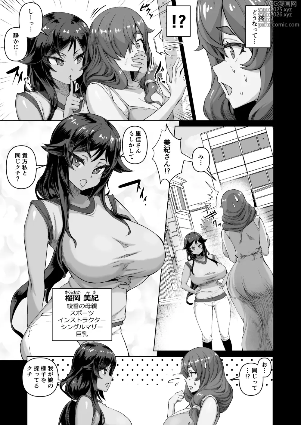 Page 10 of doujinshi Deka Chin ni Nattara Kyonyuu Osananajimi to Sono Kyonyuu Tomodachitachi ga Hatsujōshite Ha-remu ni Natta!! 4 Tomo Mama Narabe