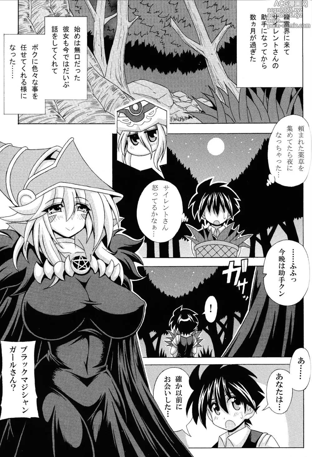 Page 2 of doujinshi BMG to Miwaku no Curtain