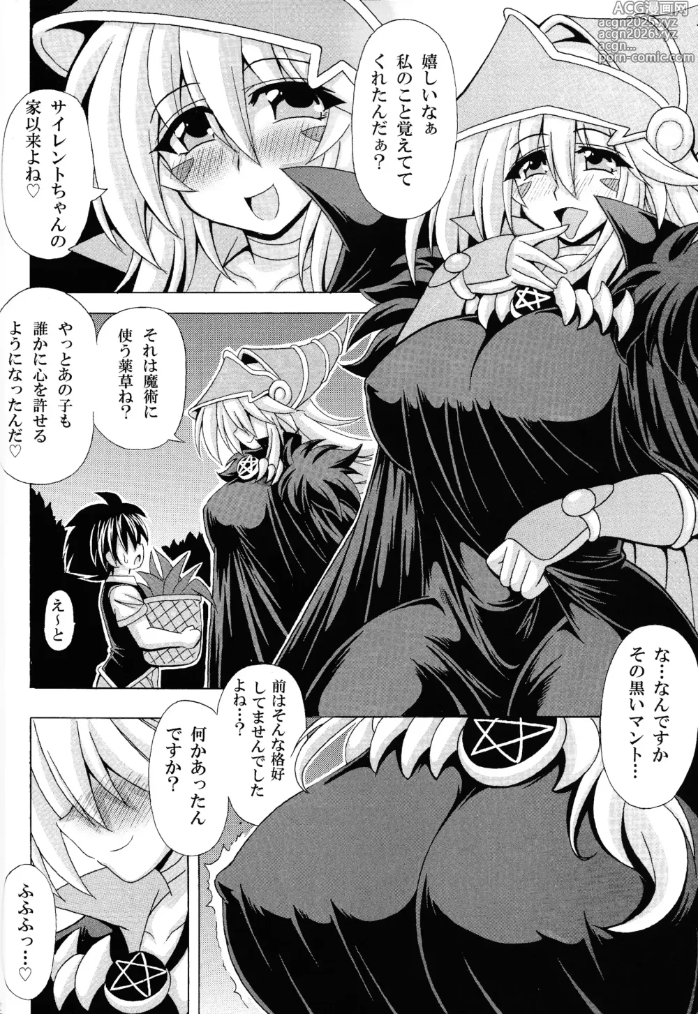 Page 3 of doujinshi BMG to Miwaku no Curtain