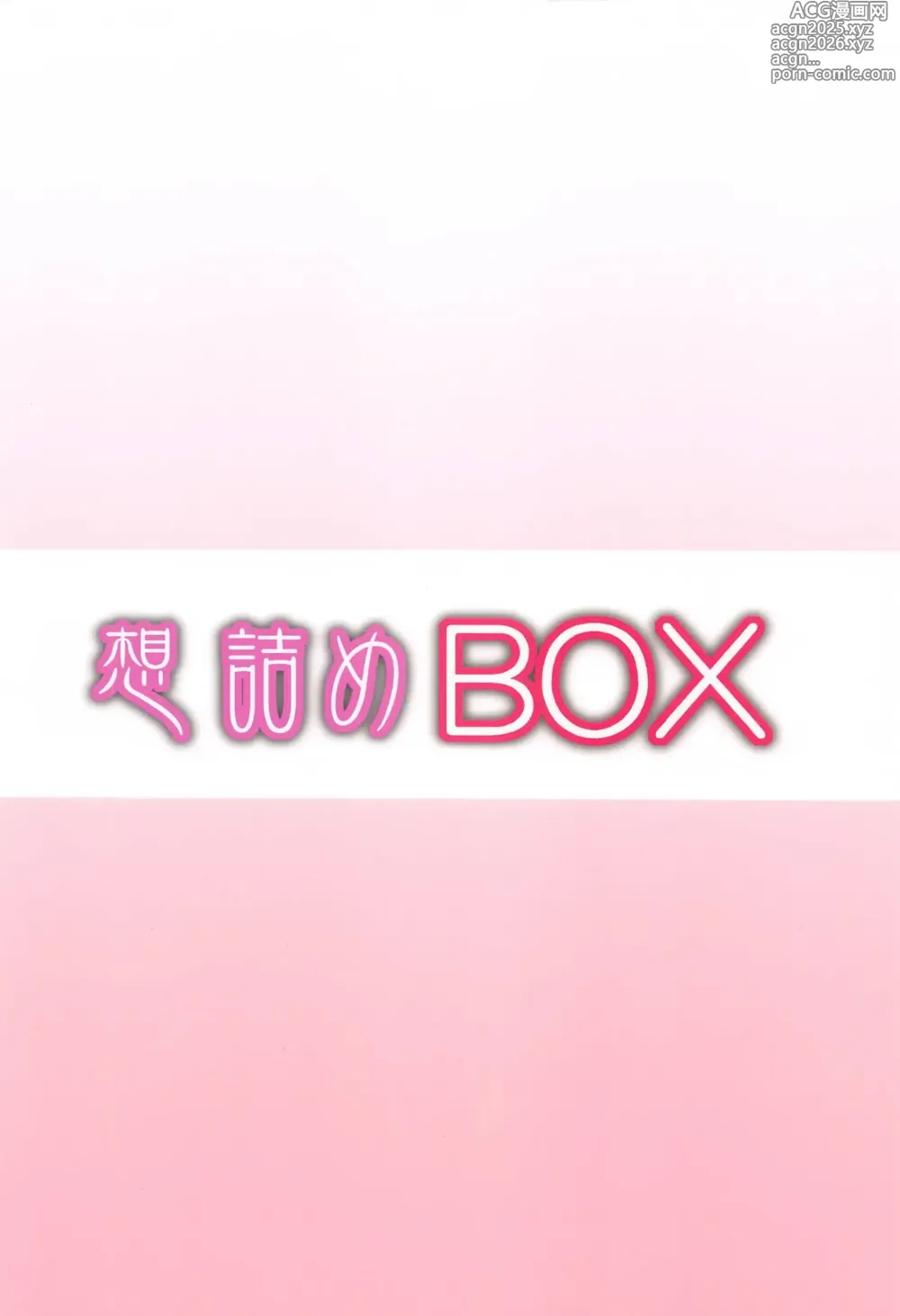 Page 30 of doujinshi Omodume BOX 53