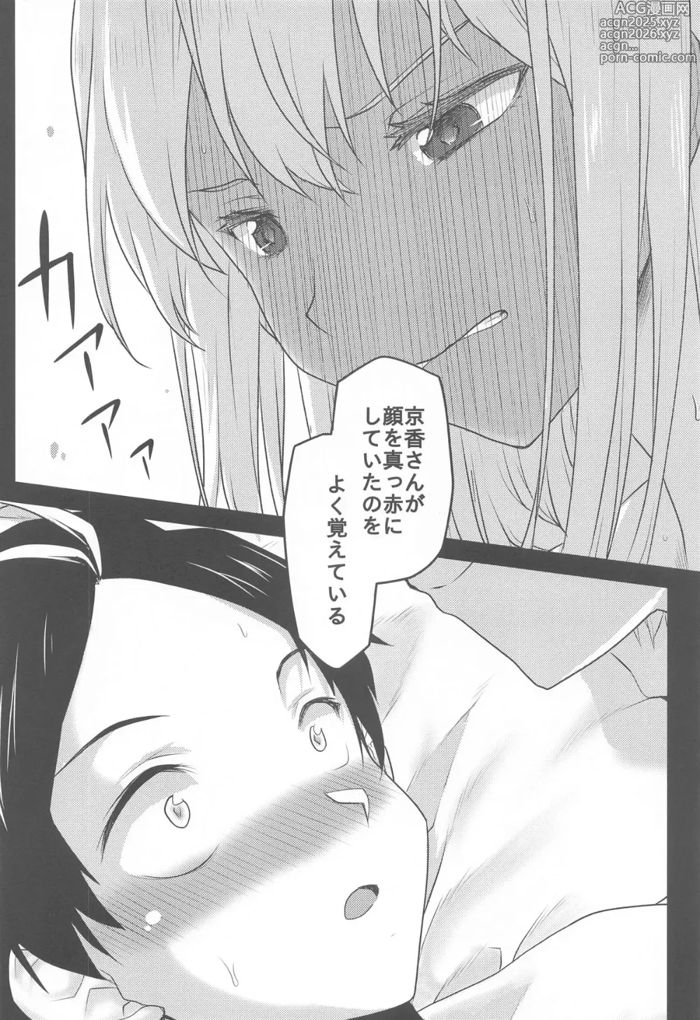 Page 5 of doujinshi Omodume BOX 53