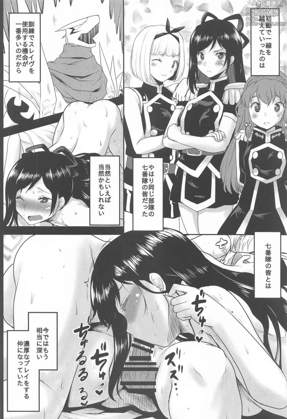 Page 9 of doujinshi Omodume BOX 53