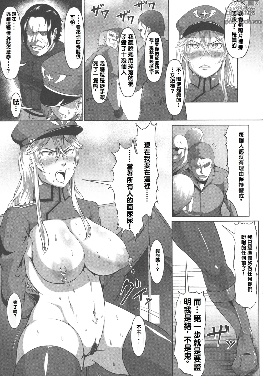 Page 11 of manga Mesubuta Tenrakuroku 1-2