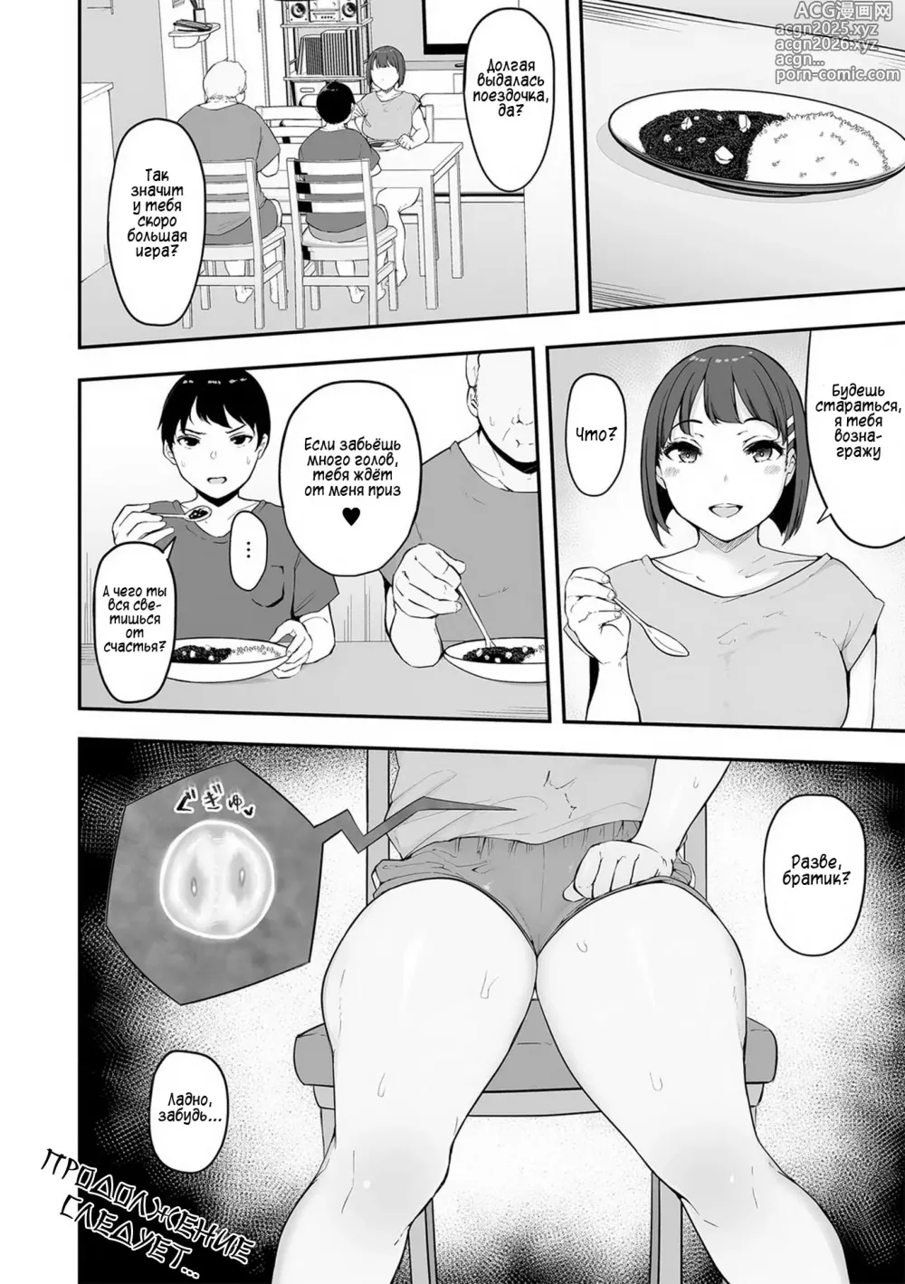 Page 25 of manga Я не смогла побороть свои инстинкты