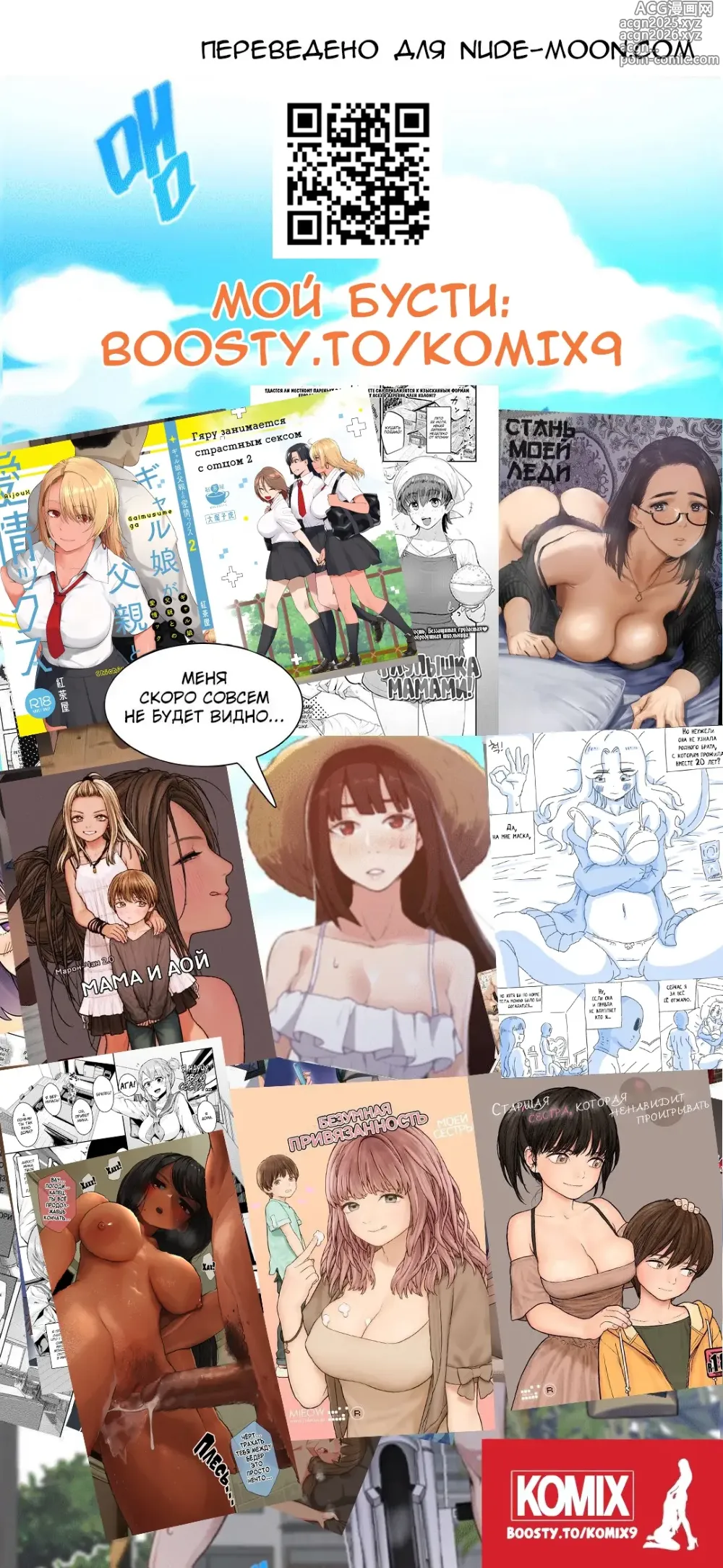 Page 26 of manga Я не смогла побороть свои инстинкты