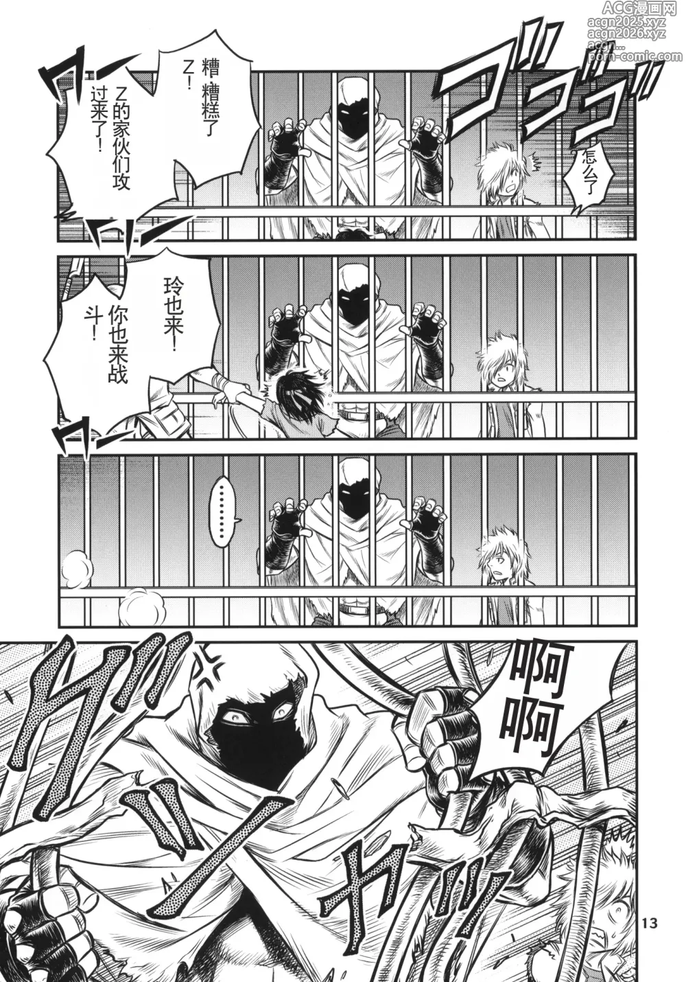 Page 12 of doujinshi Seikimatsu Tetsu Kamen Densetsu